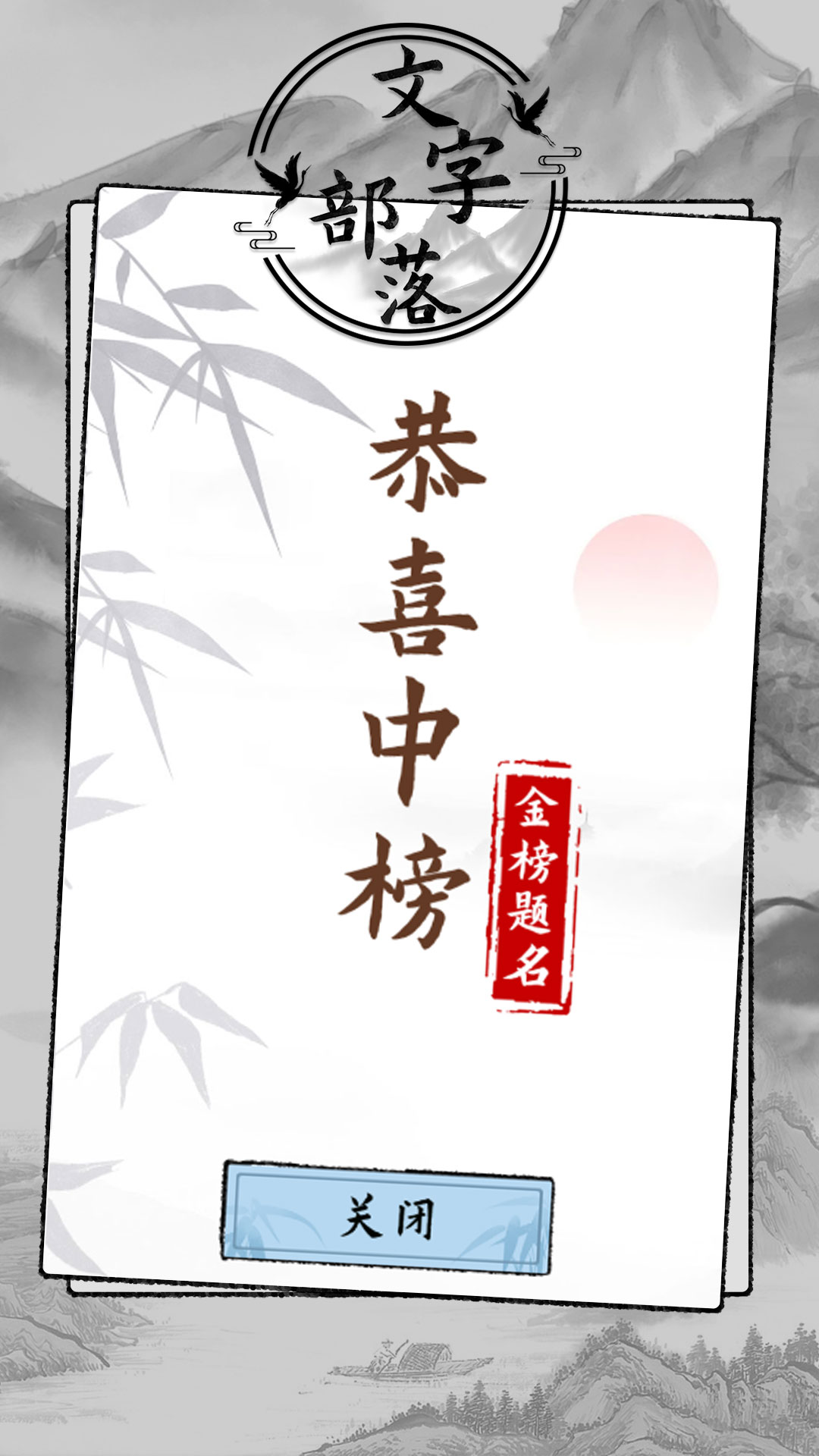 文字部落截图4