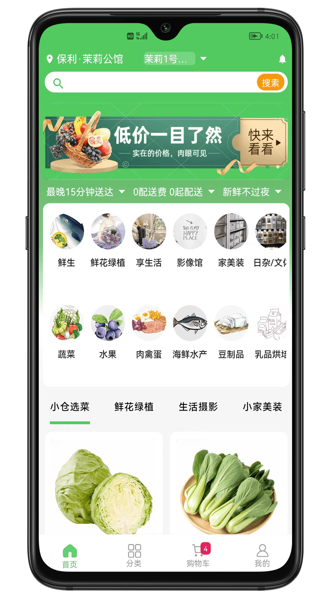 小仓生活截图1