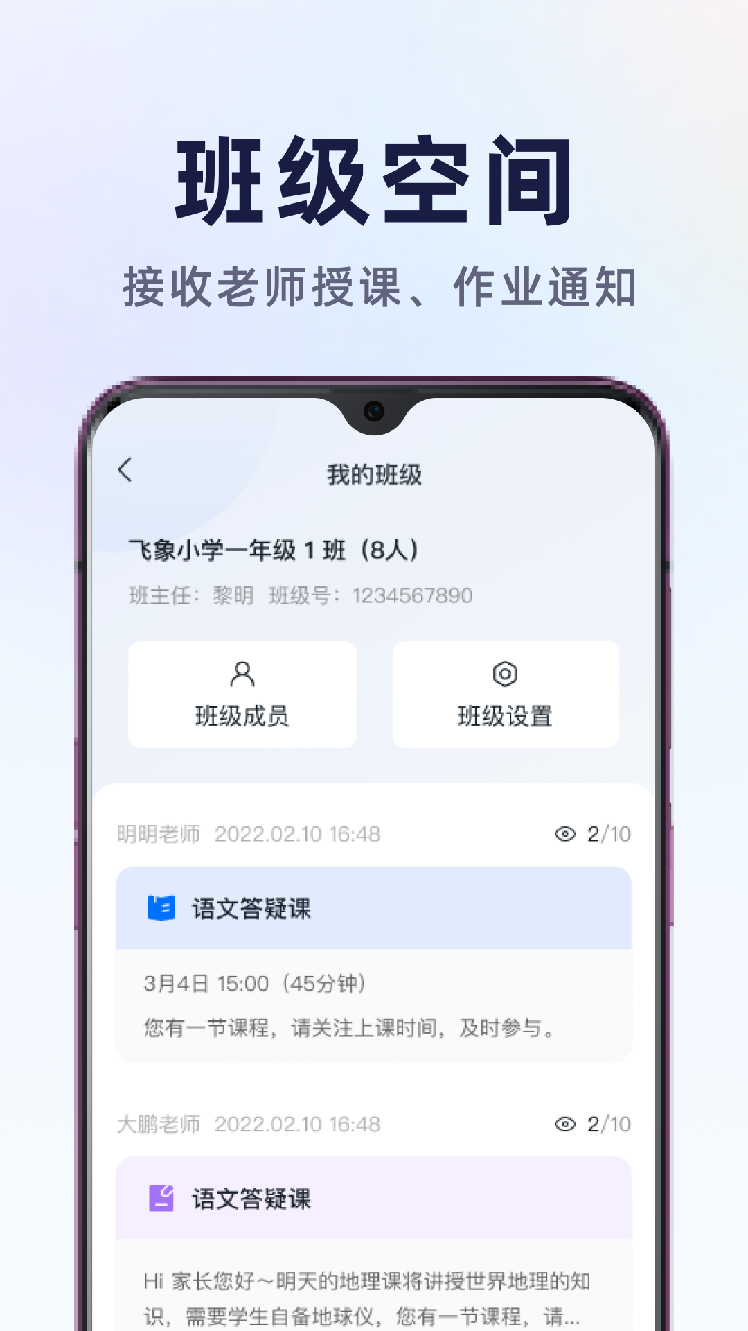 飞象星球学生版截图1