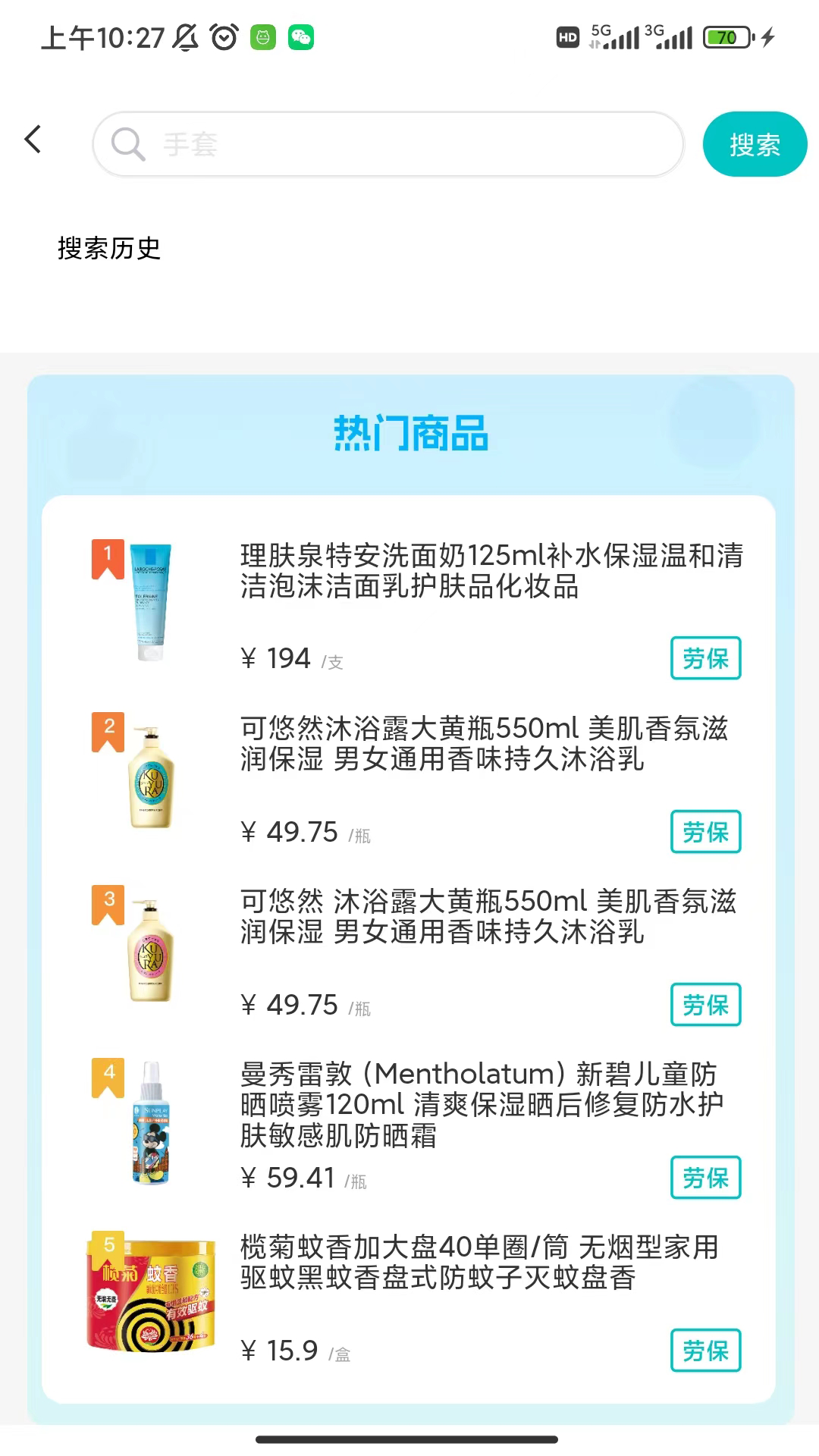 陕燃云采截图1