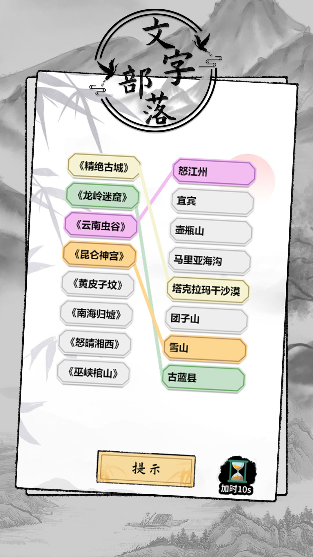文字部落截图5