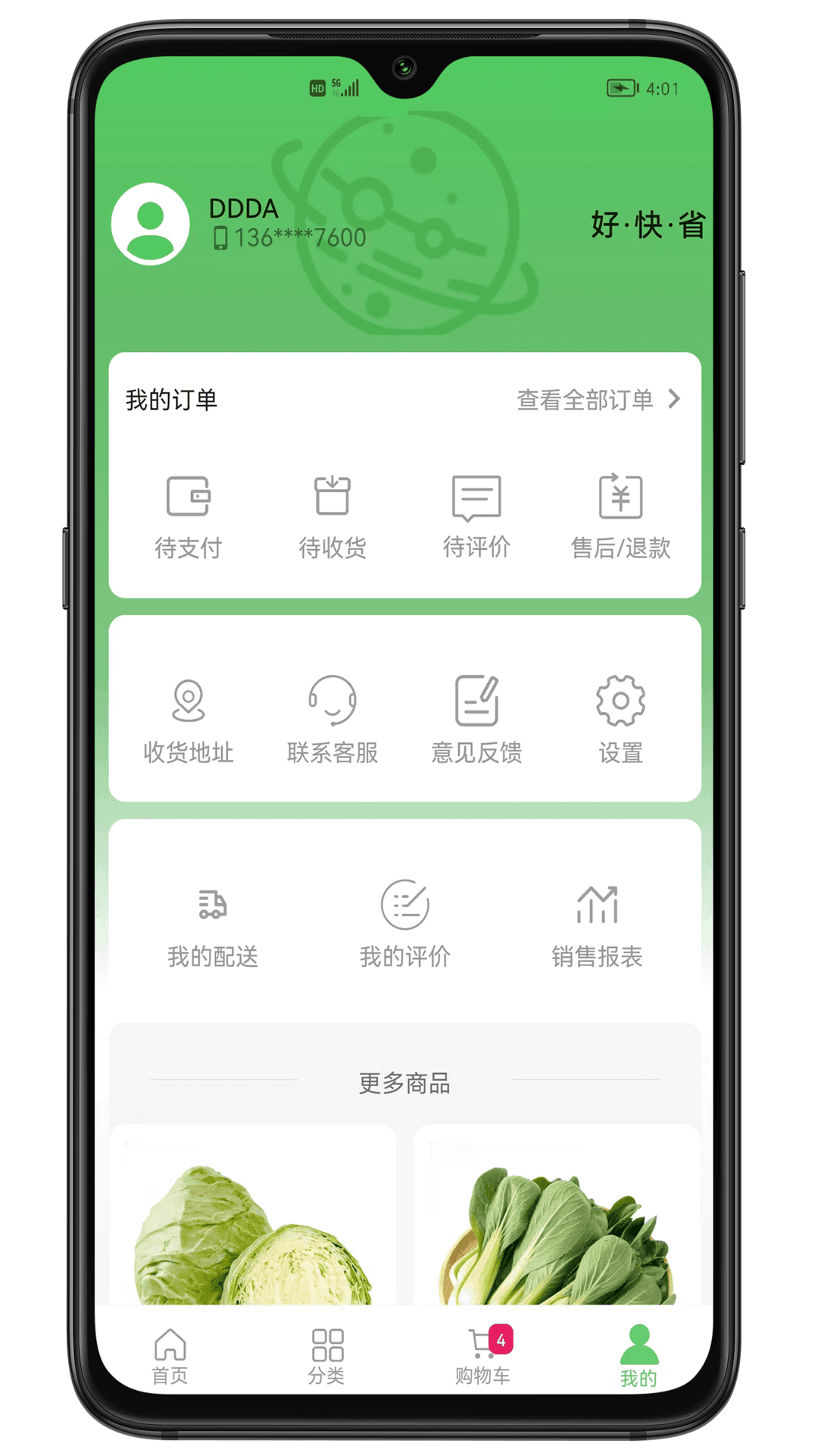 小仓生活截图2