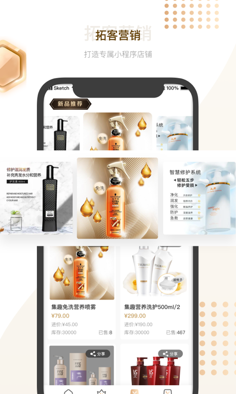 剑琅管家截图1