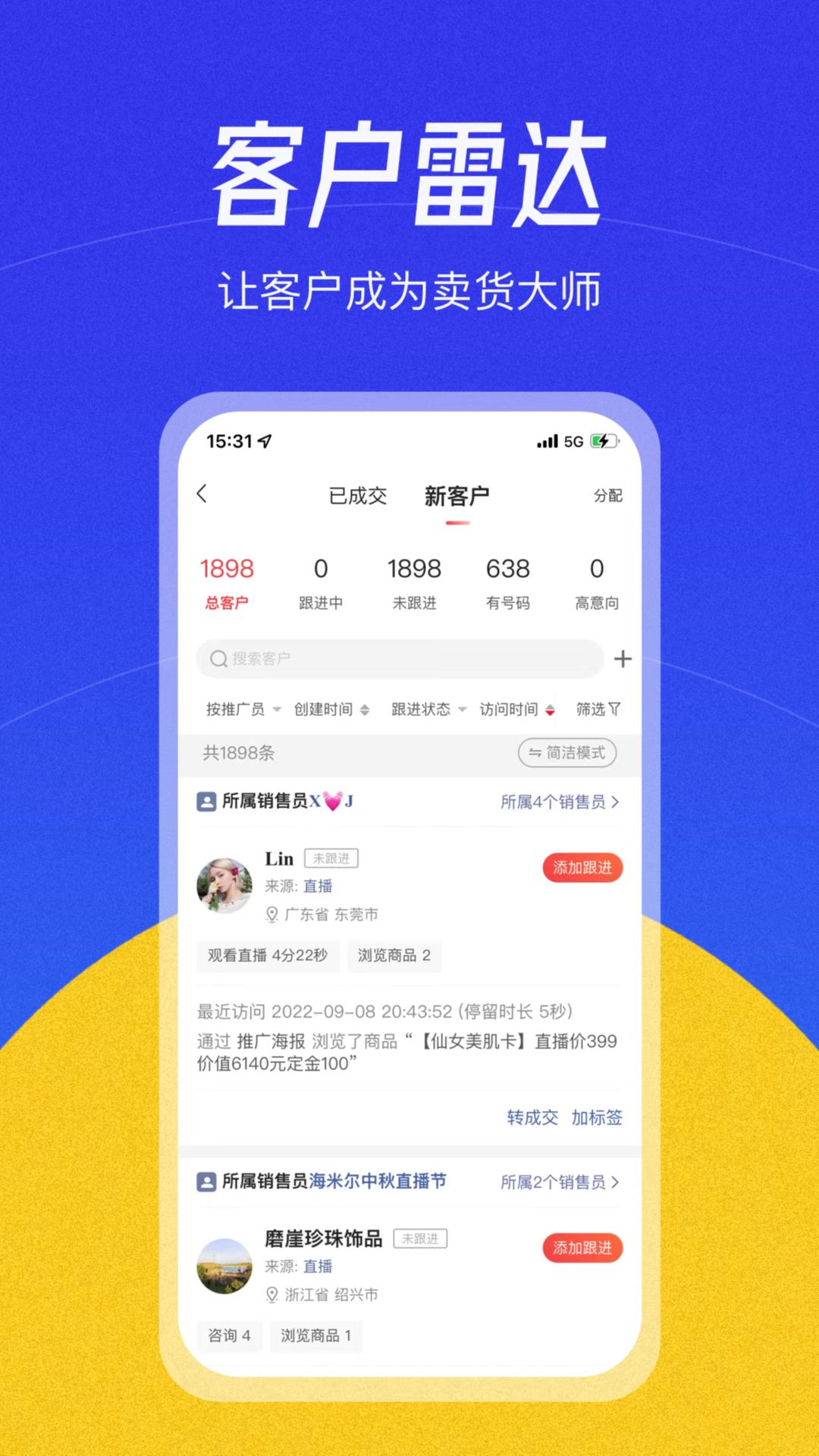 帮卖大师截图2