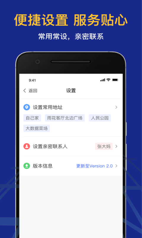 叫了个车老年版