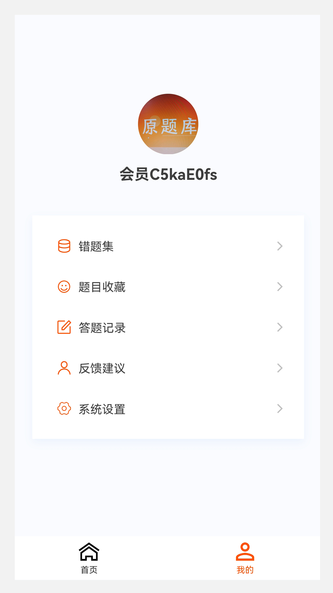 测绘师原题库下载_测绘师原题库安卓版下载-3