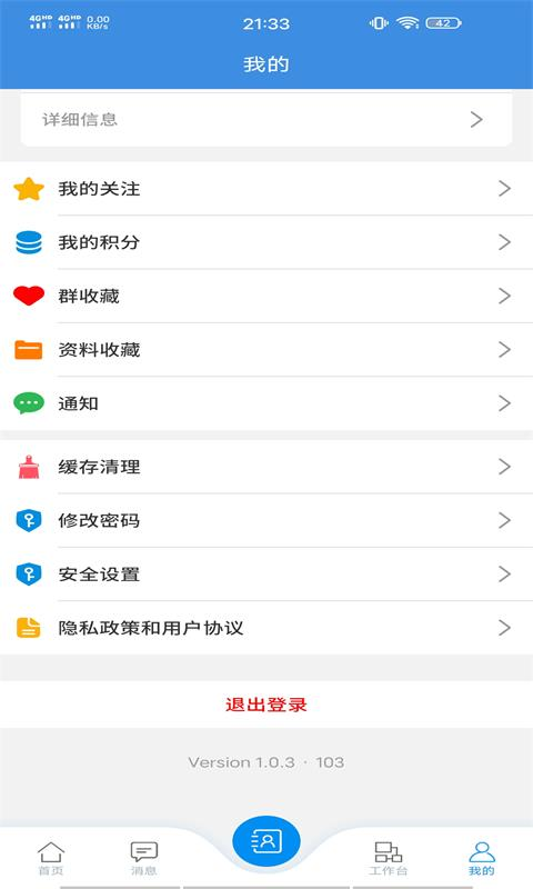 教情截图3
