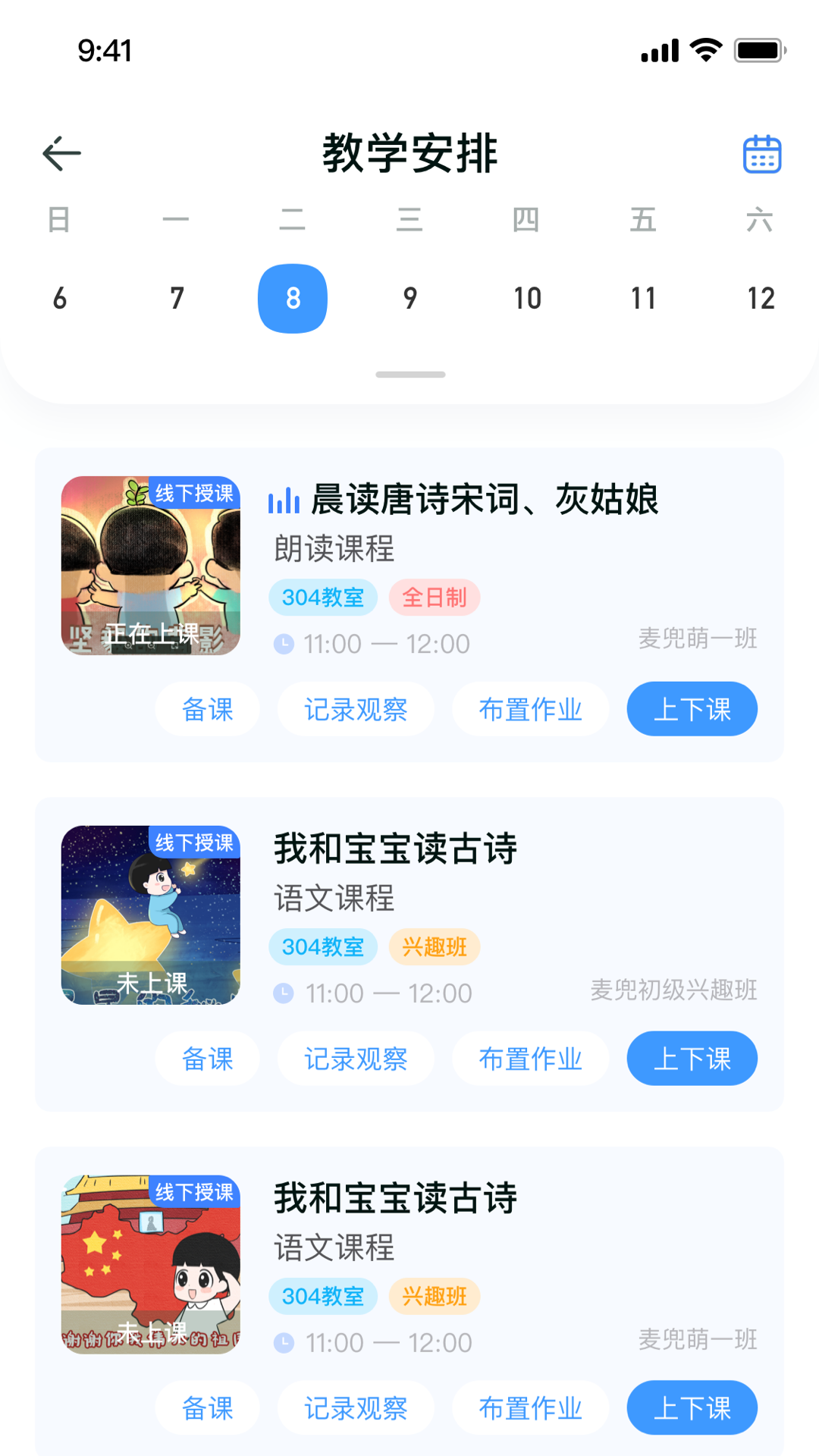 航天王子岛园丁版截图3