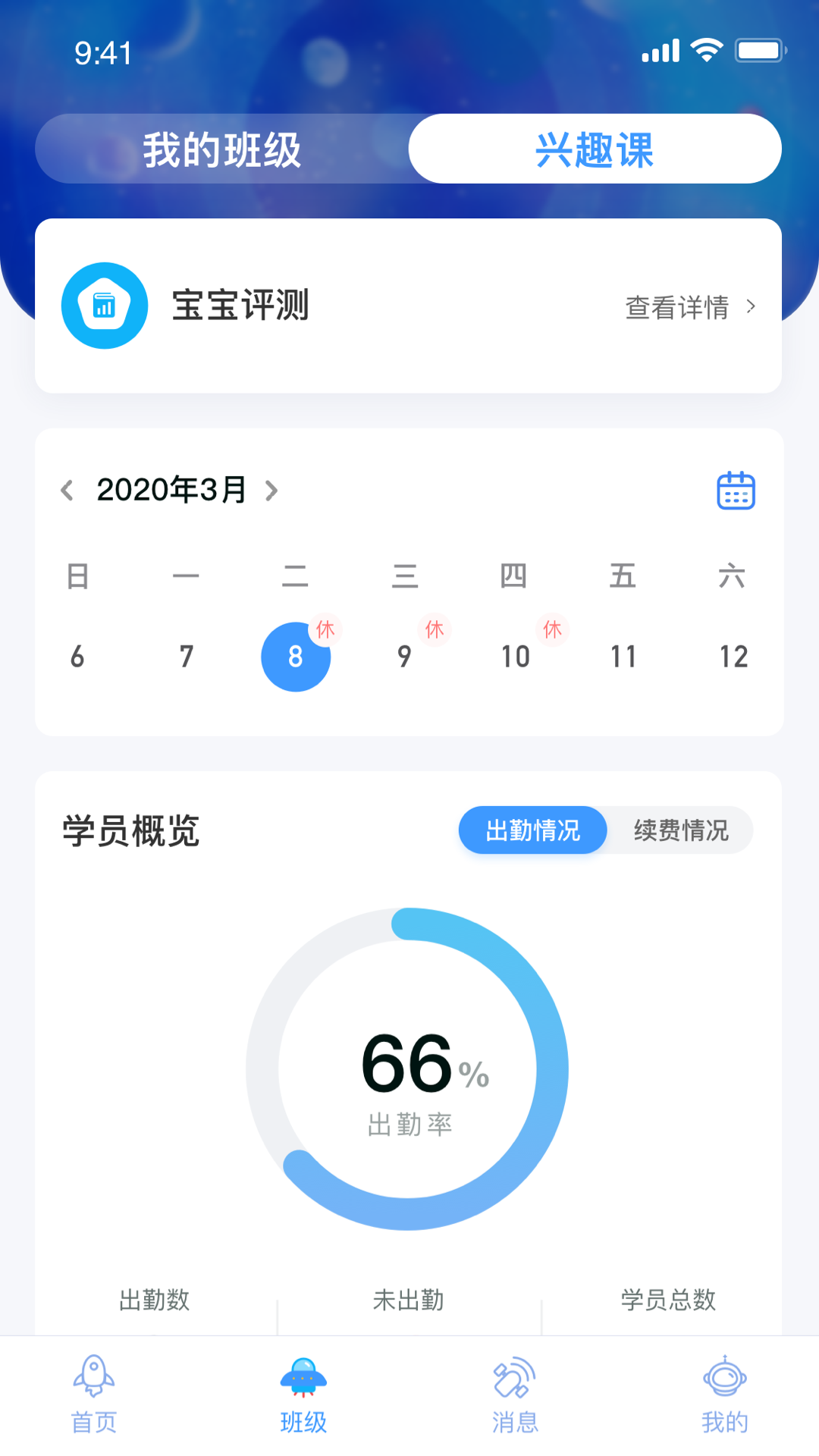 航天王子岛园丁版截图2