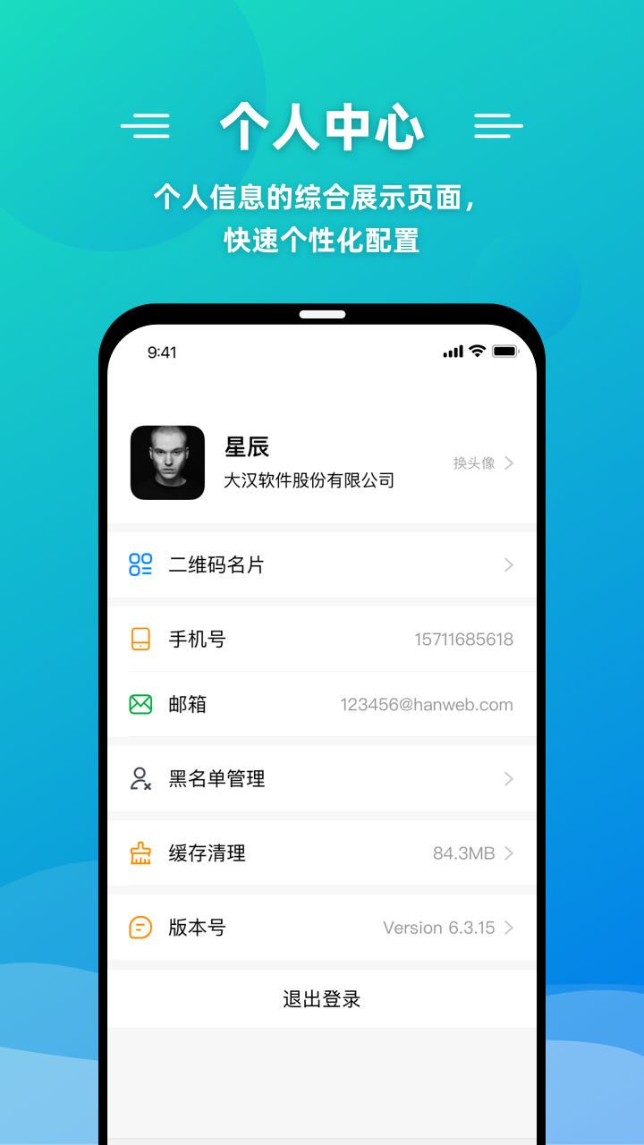 微联叮截图4