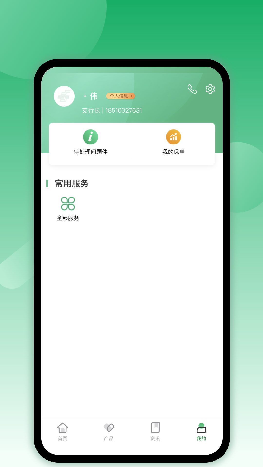 邮e保截图3