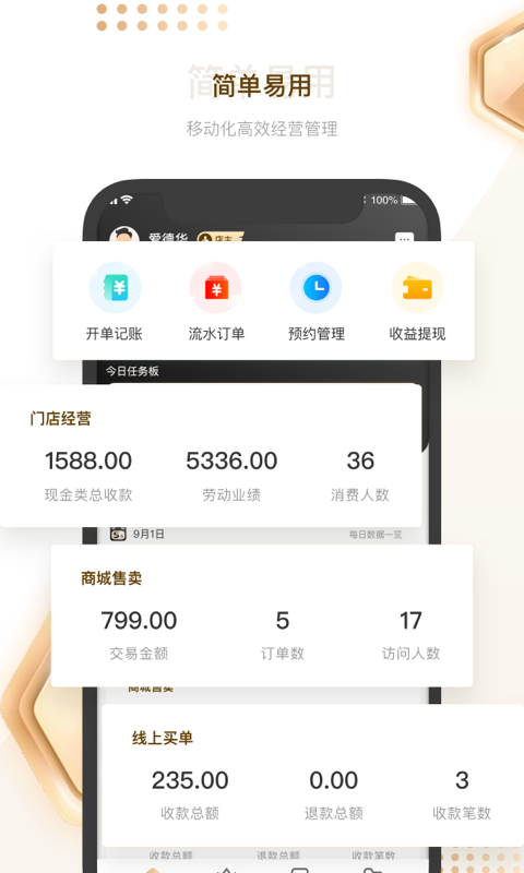 剑琅管家截图2