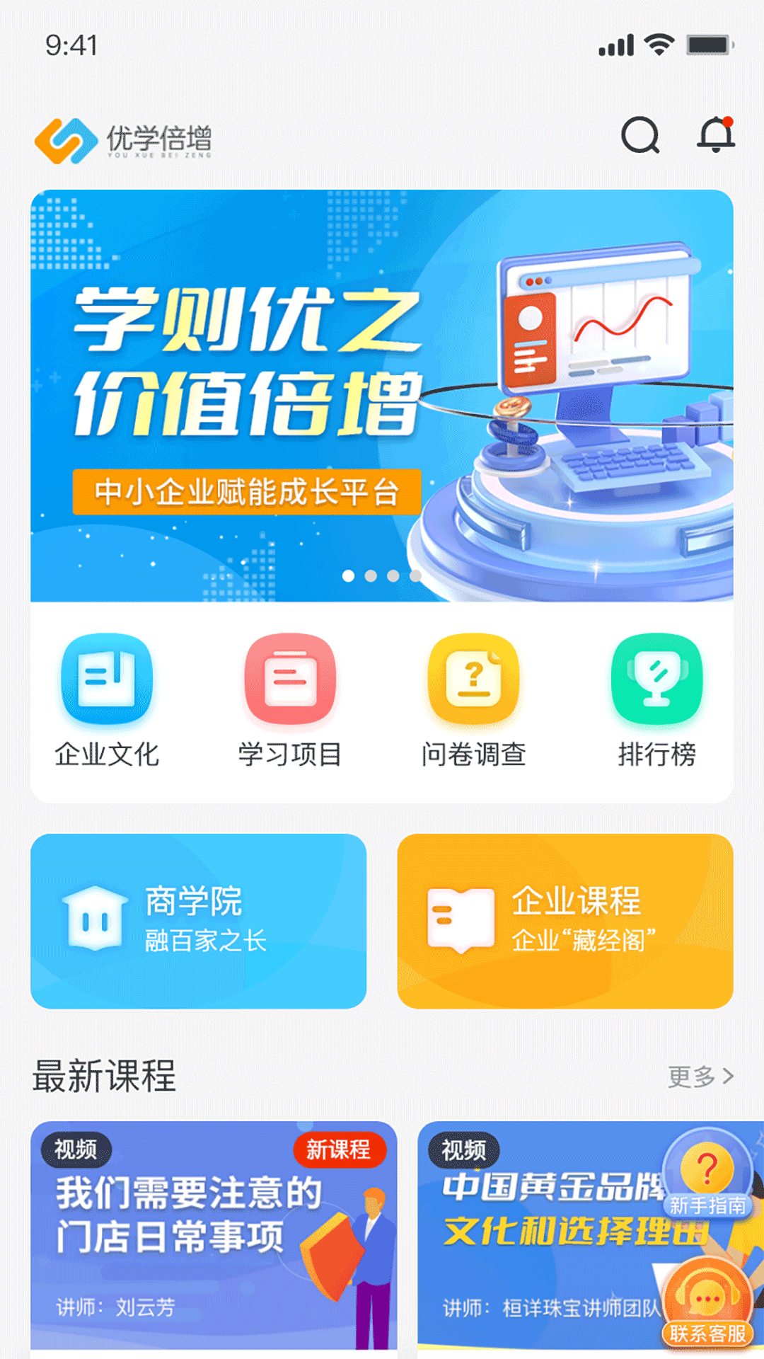 优学倍增