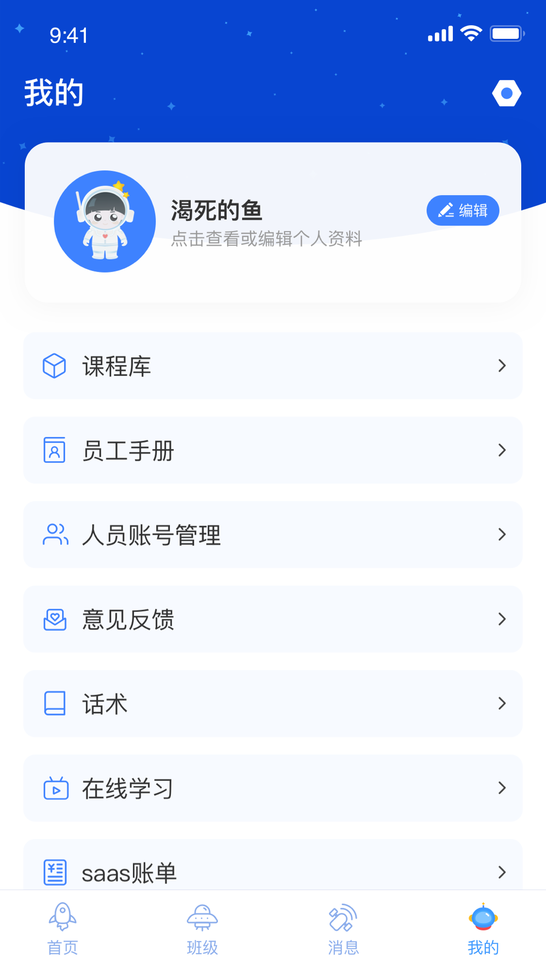 航天王子岛园丁版截图4