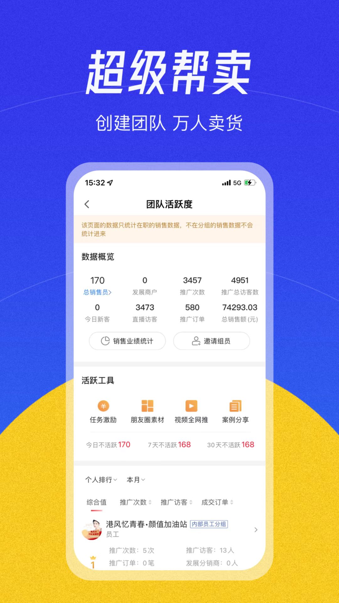 帮卖大师截图3