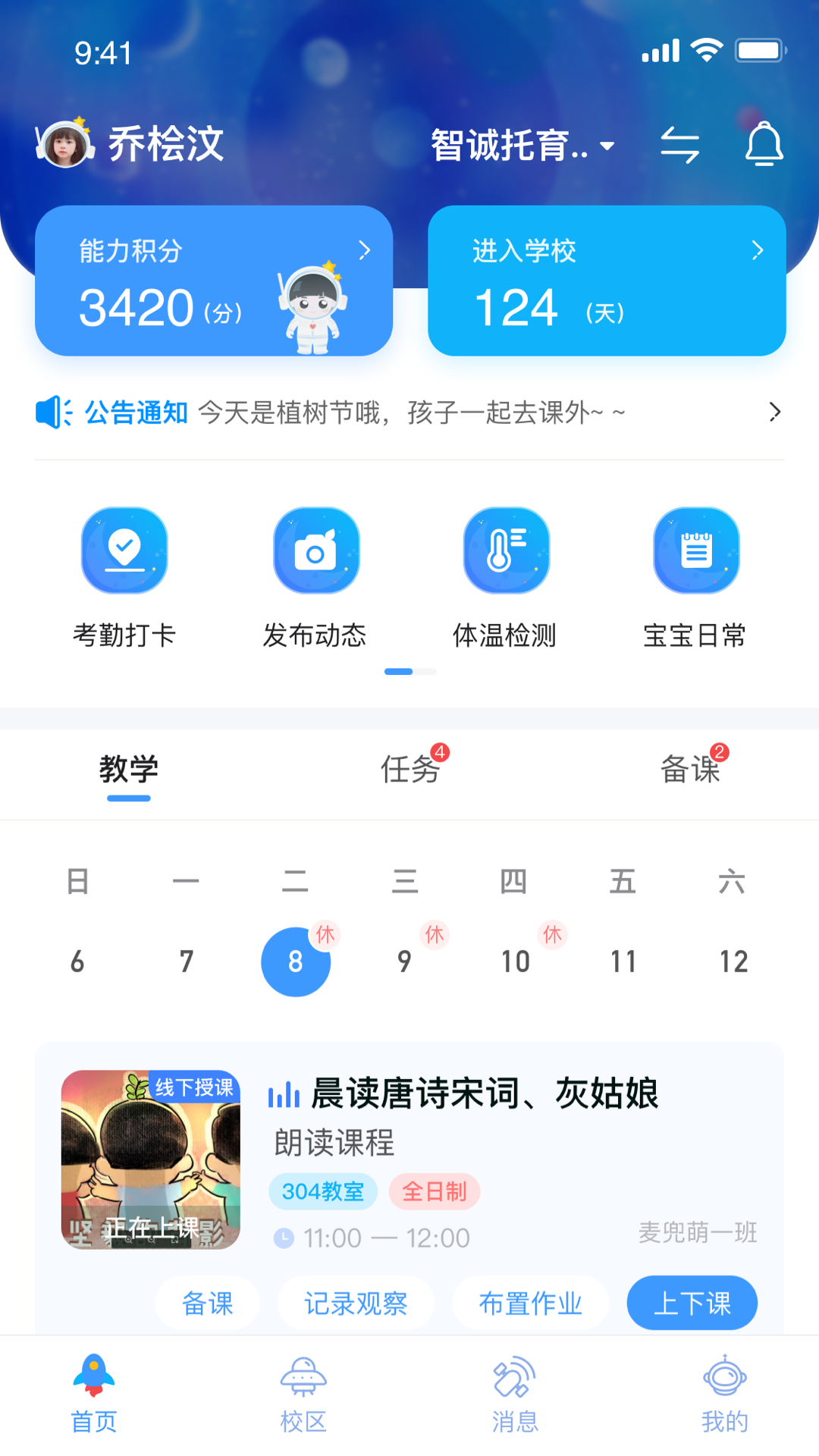 航天王子岛园丁版截图1