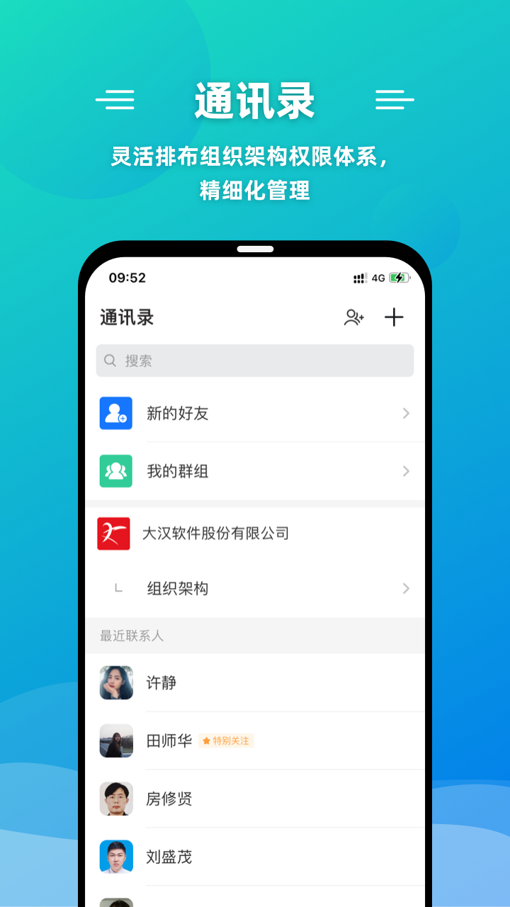 微联叮截图3
