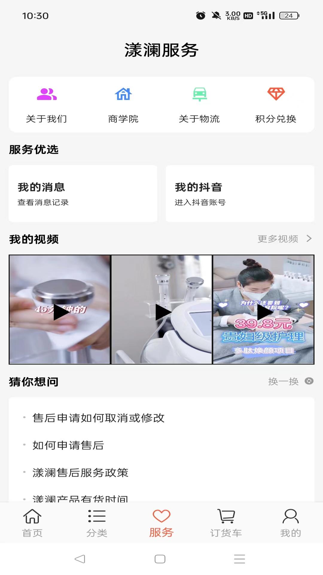 yavanna漾澜