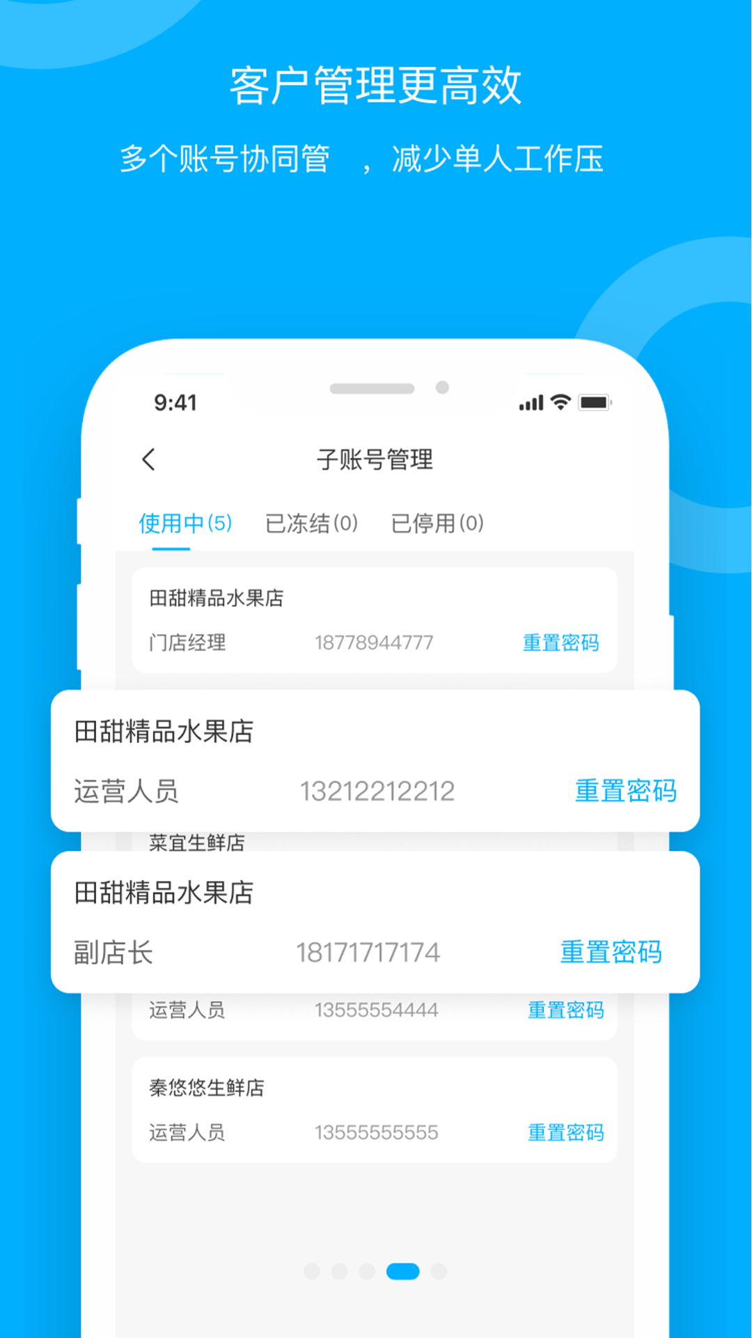 青海新发地卖家截图5