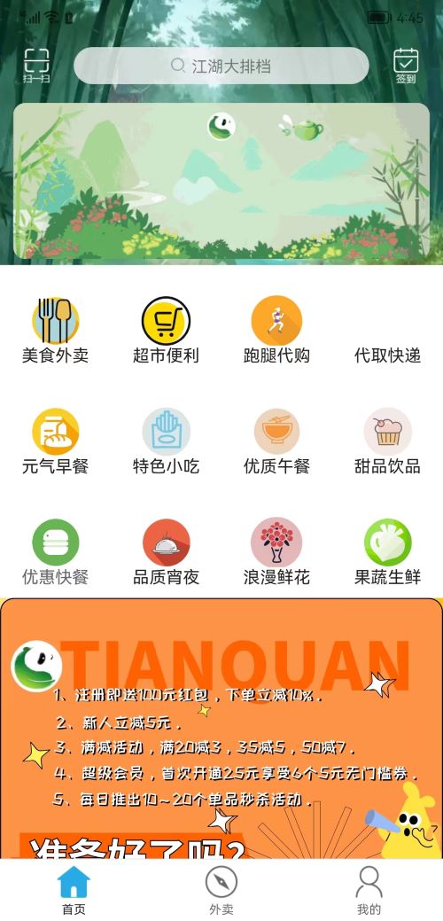 玩转天全截图2