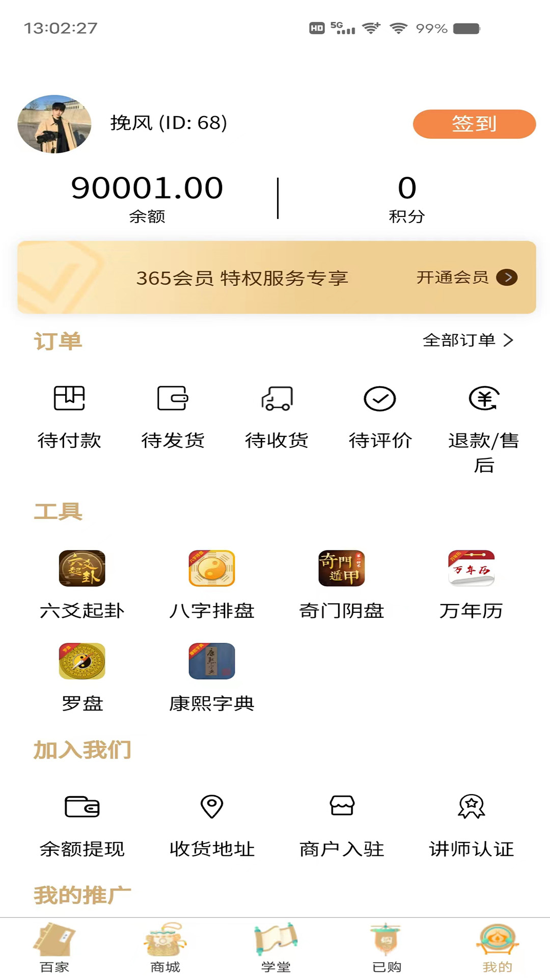 探儒本源截图5