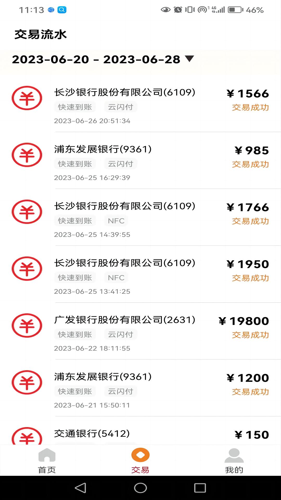 开运通