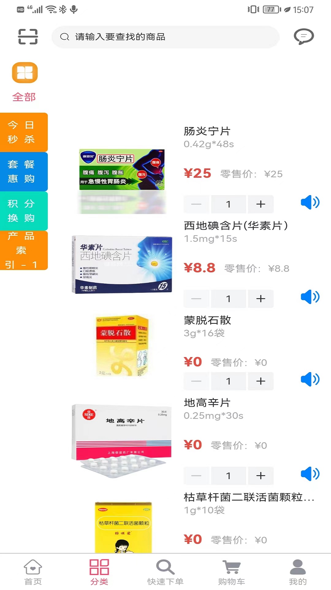 金辰康截图3