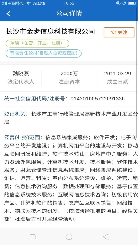 长沙市场监管截图1