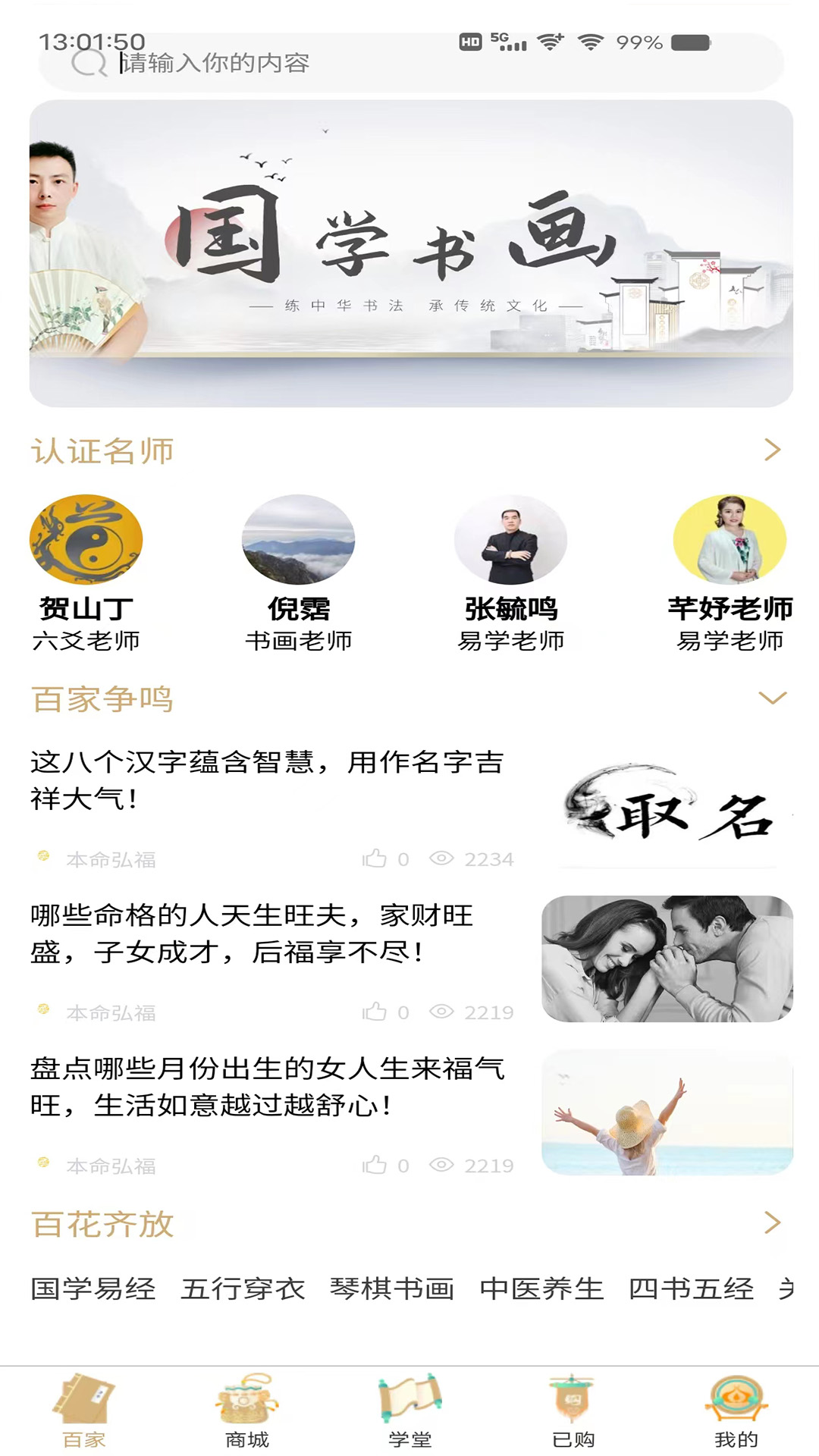 探儒本源截图1