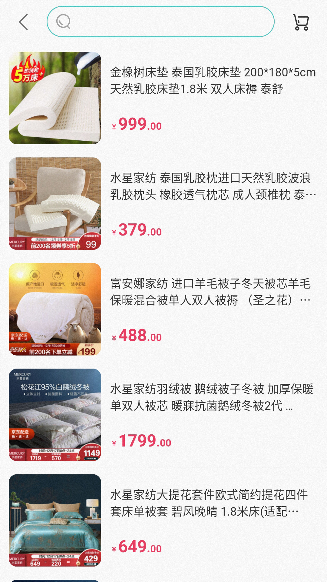万兔商城截图3