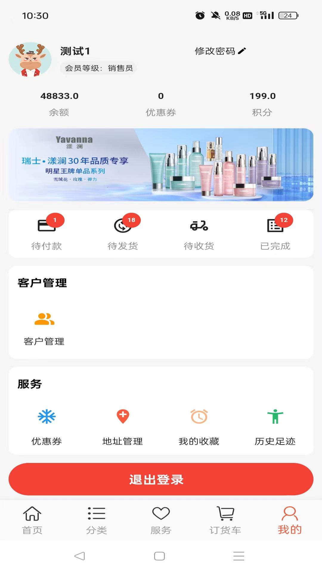 yavanna漾澜