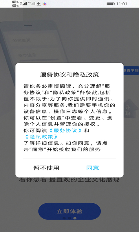 乌兰察布招聘网截图3