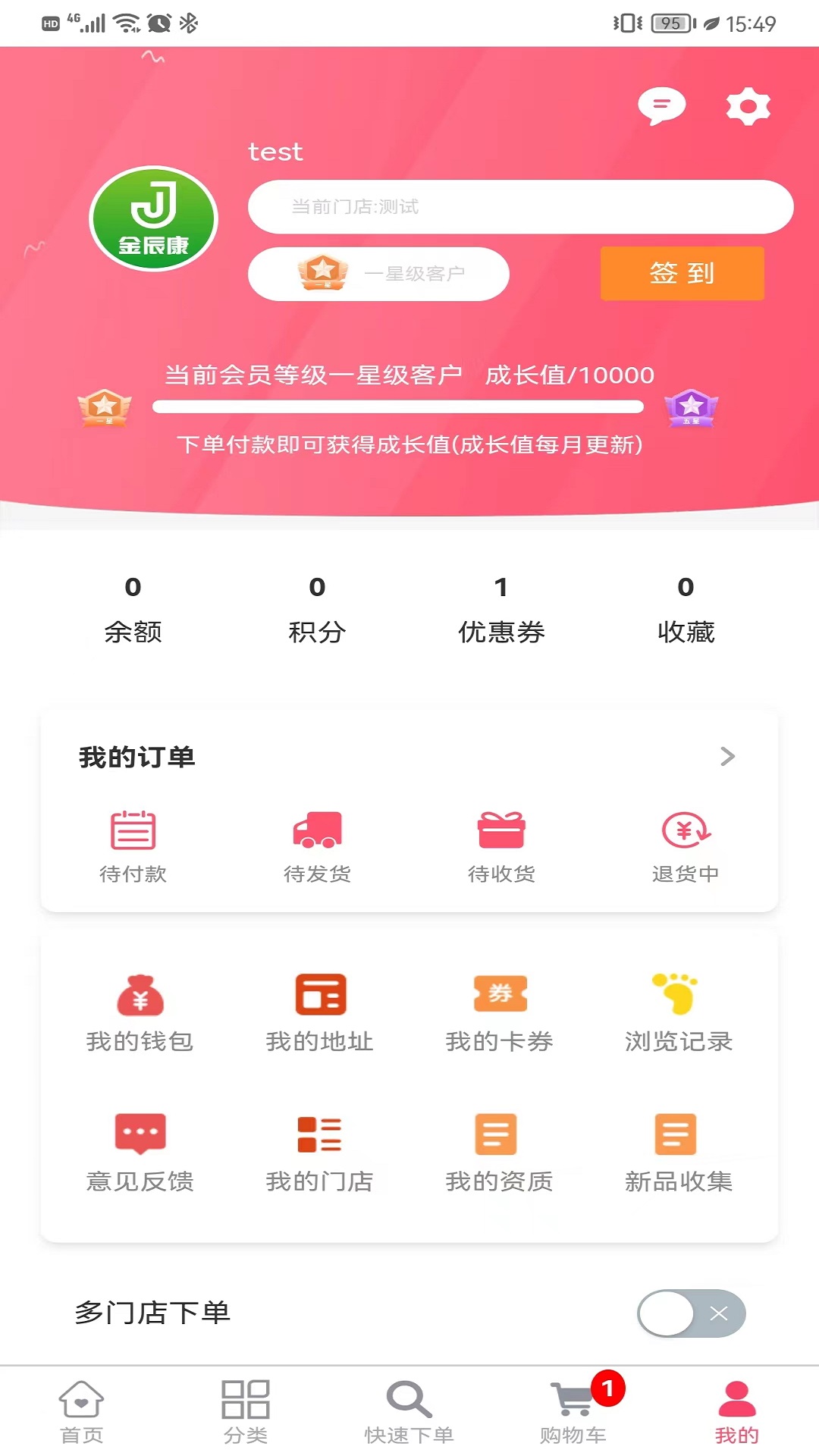 金辰康截图4