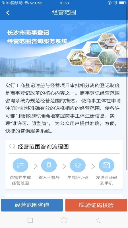长沙市场监管截图2