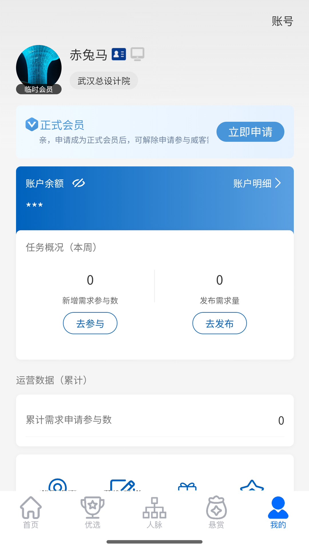 工部优选截图5