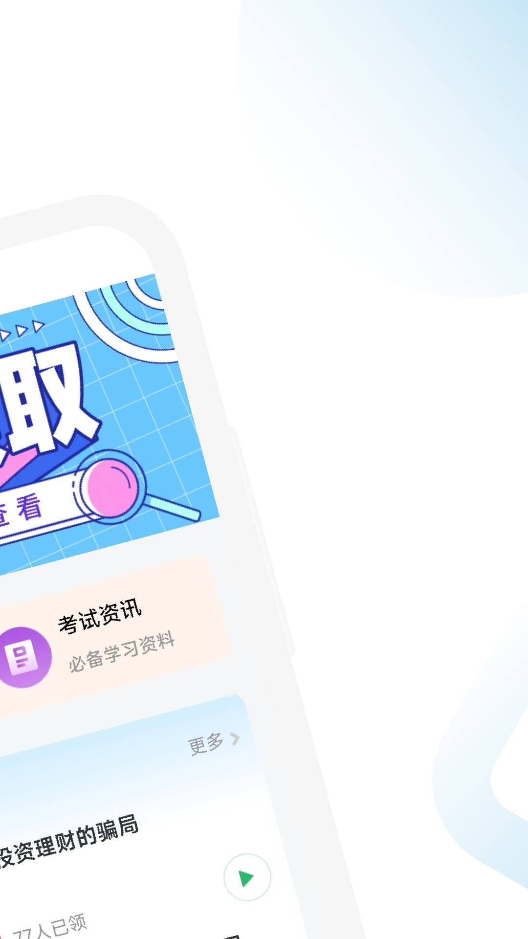 esg考证通截图2
