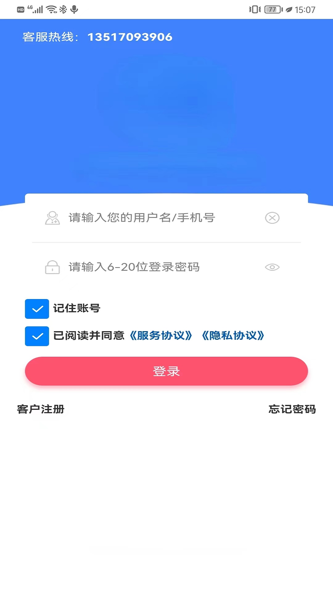 金辰康截图1