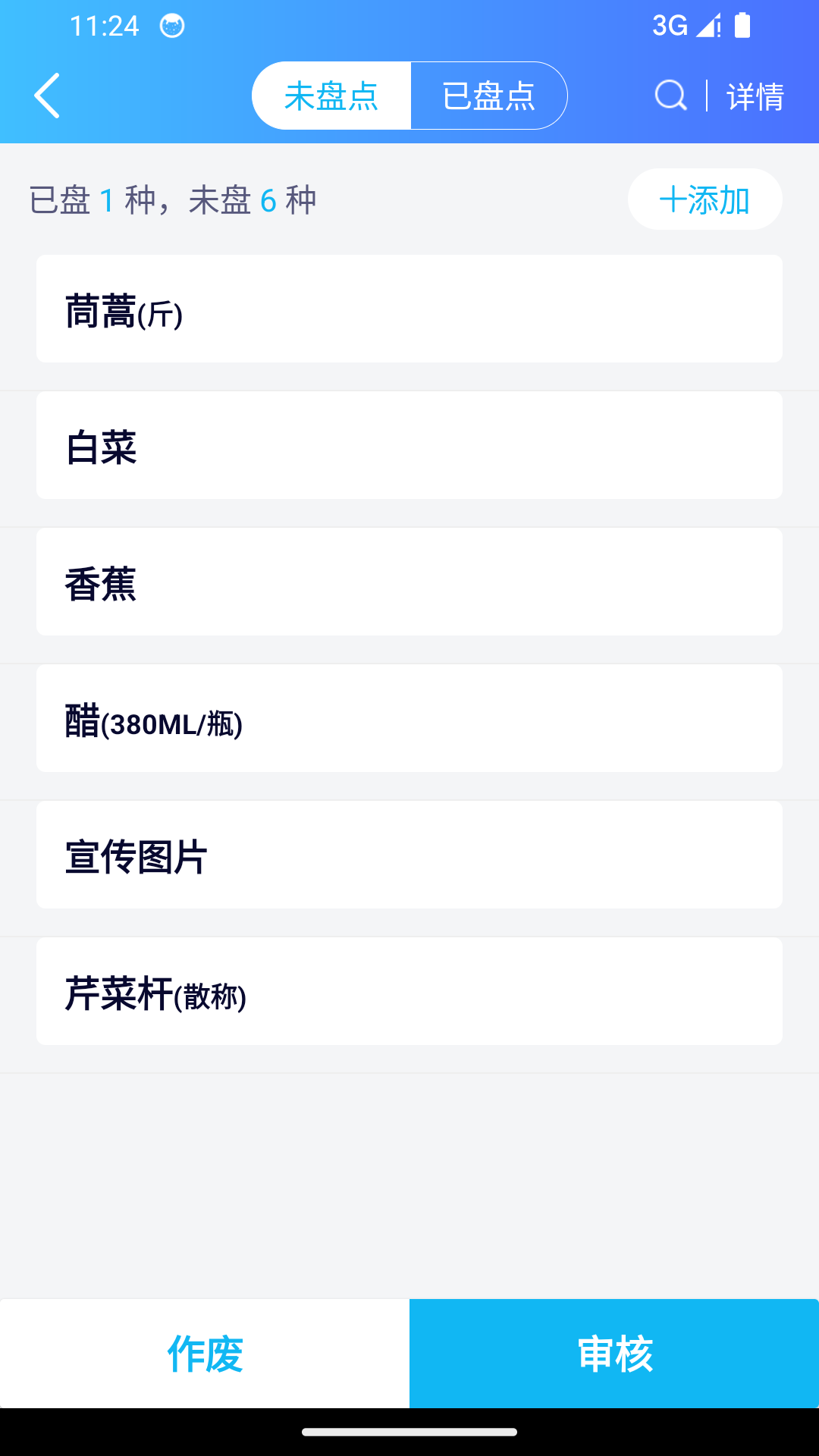 博君优选截图3