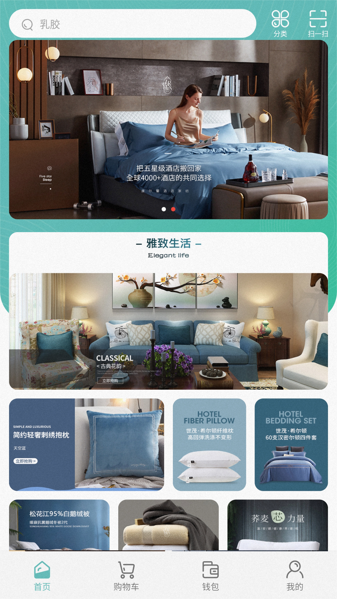 万兔商城截图2