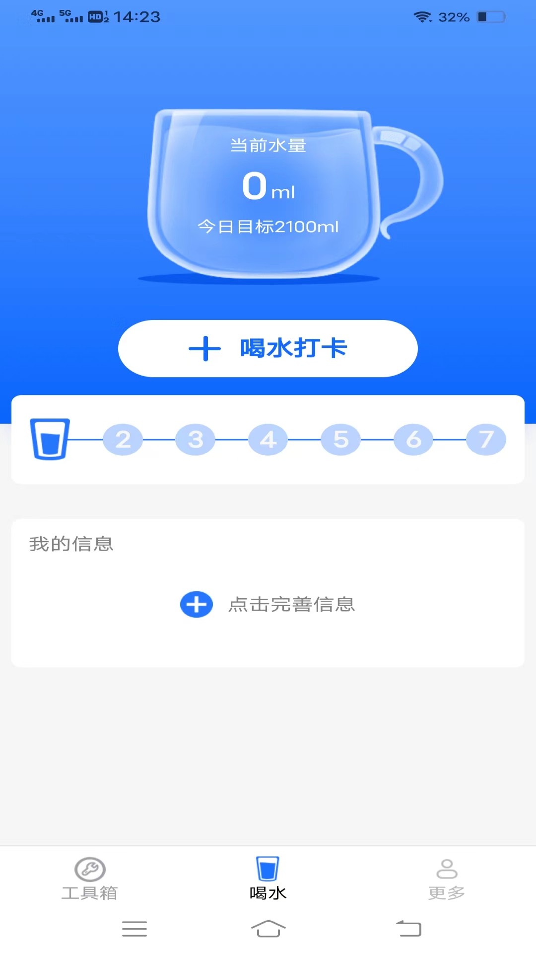 光粒一点工具