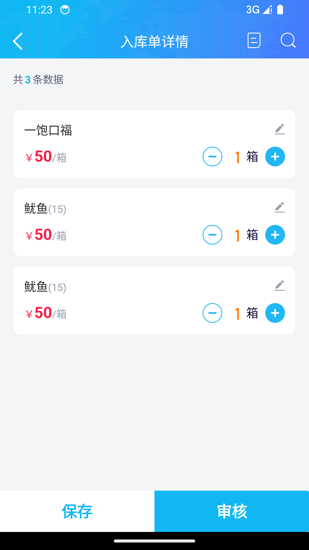 博君优选截图2