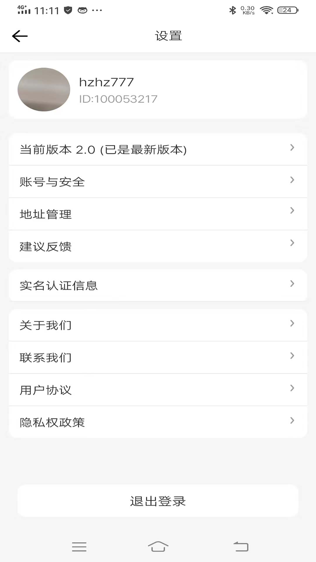 红火鸟货主截图5