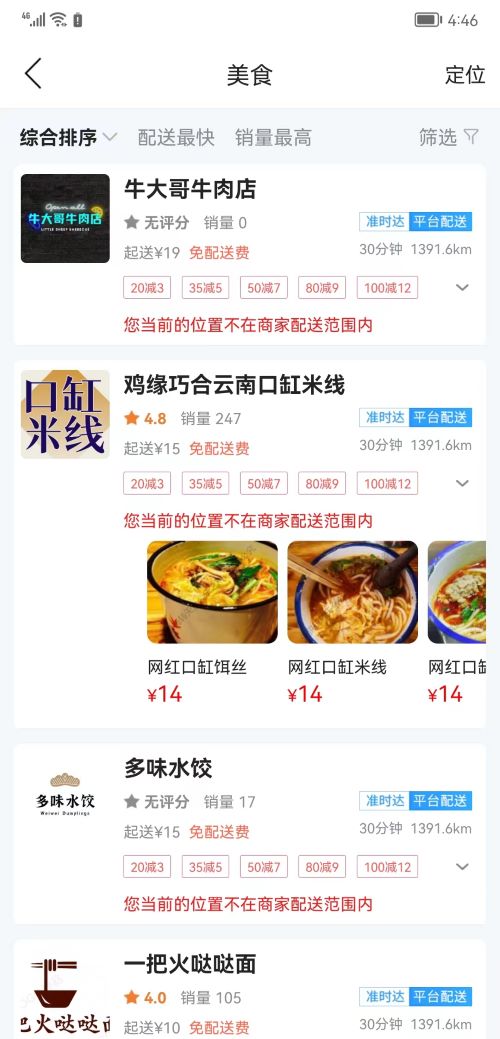 玩转天全截图3
