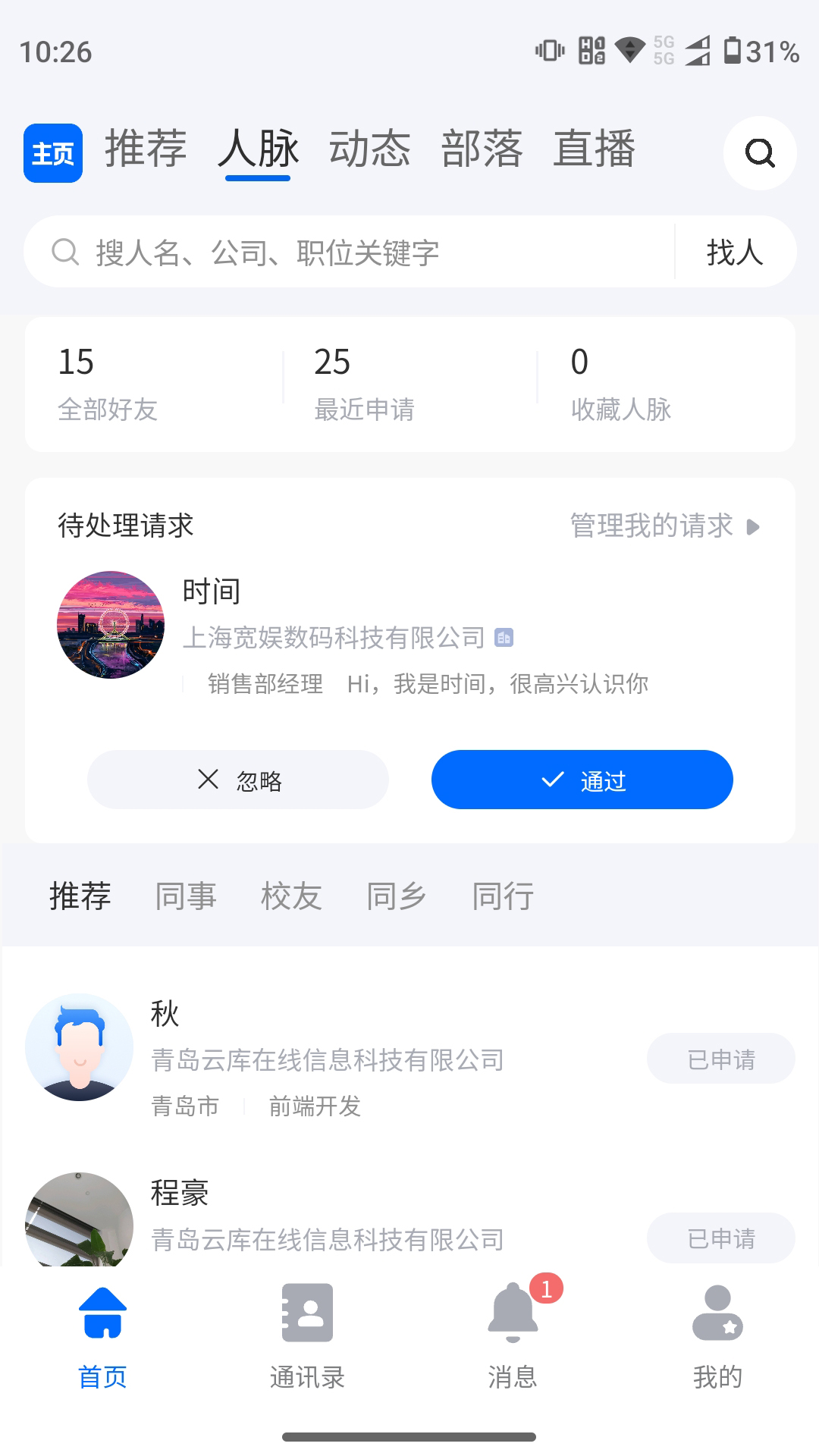 工部优选截图3