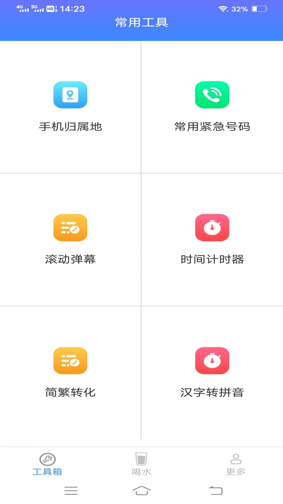 光粒一点工具
