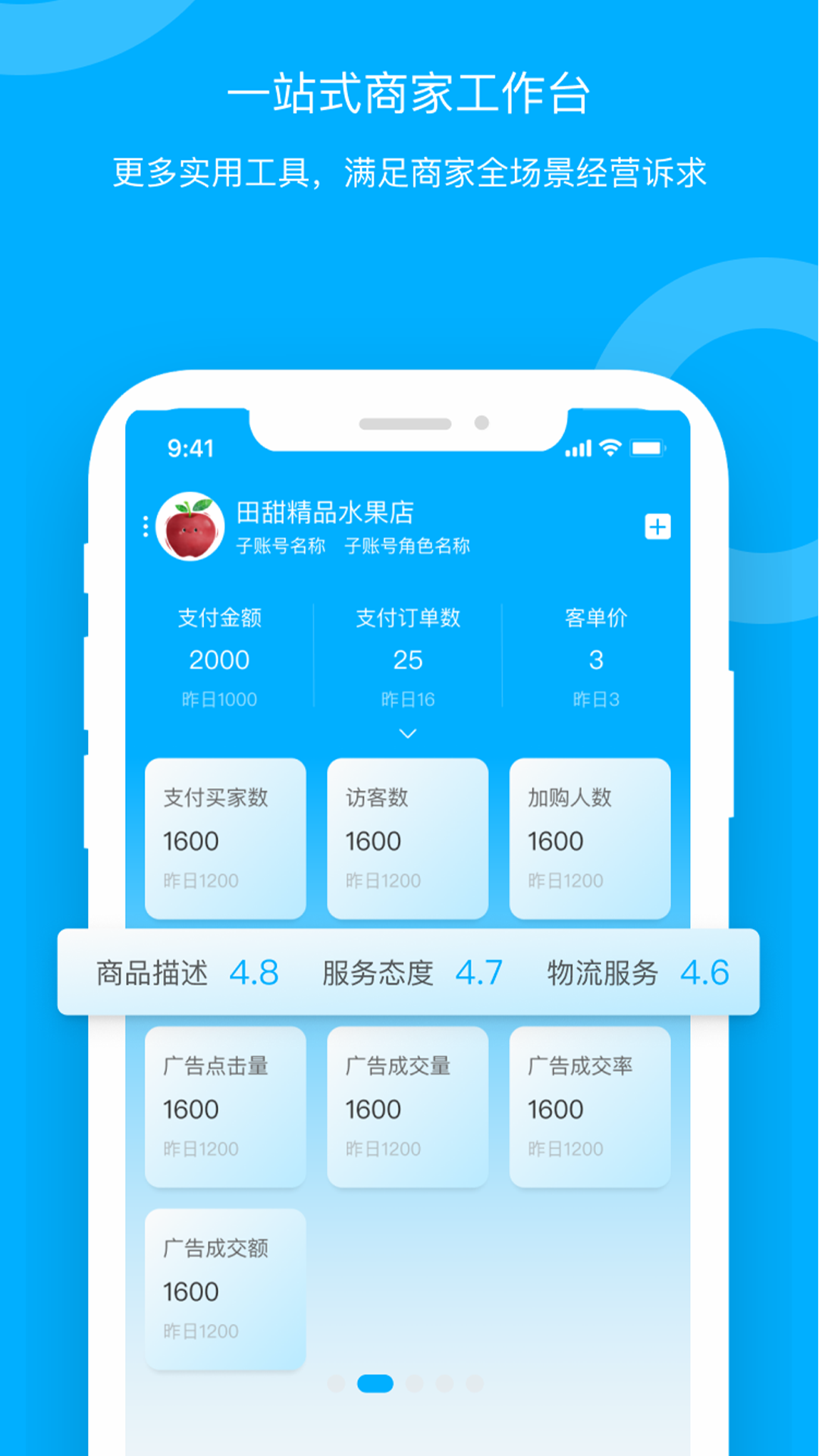 青海新发地卖家截图3