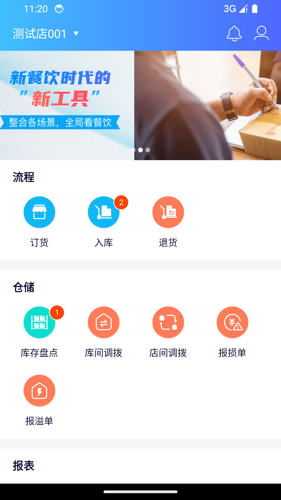 博君优选截图4