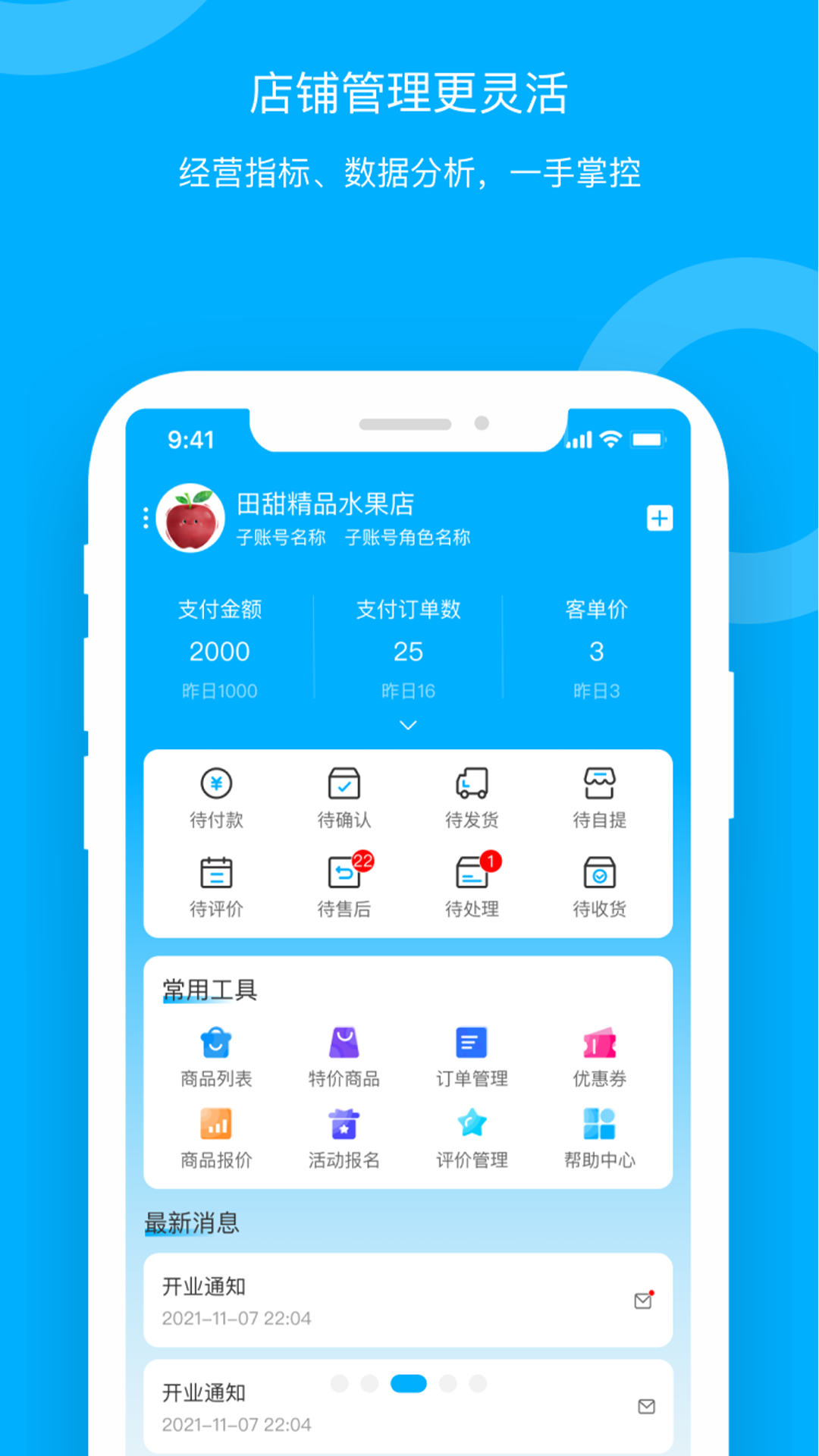 青海新发地卖家截图2