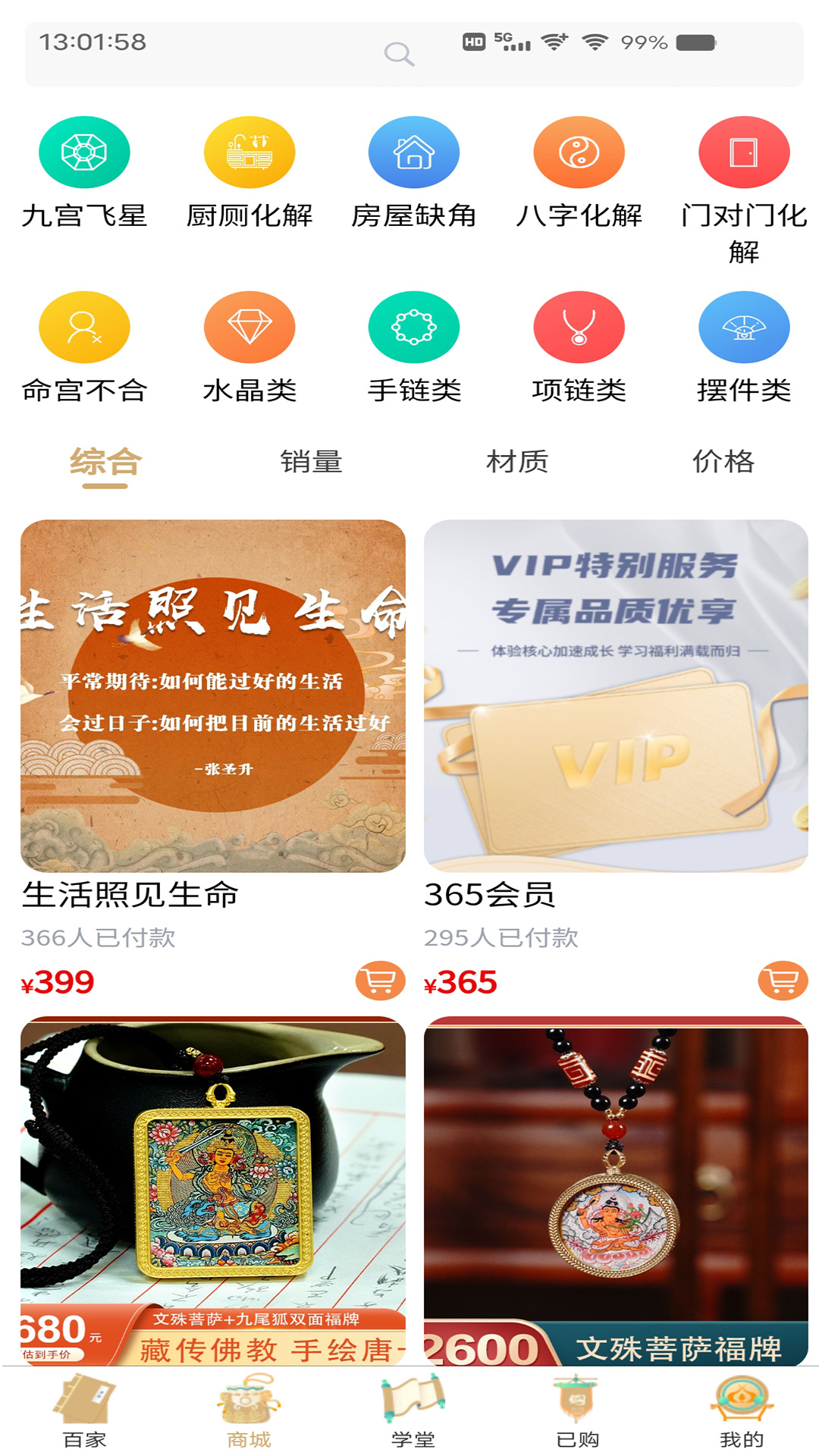 探儒本源截图2