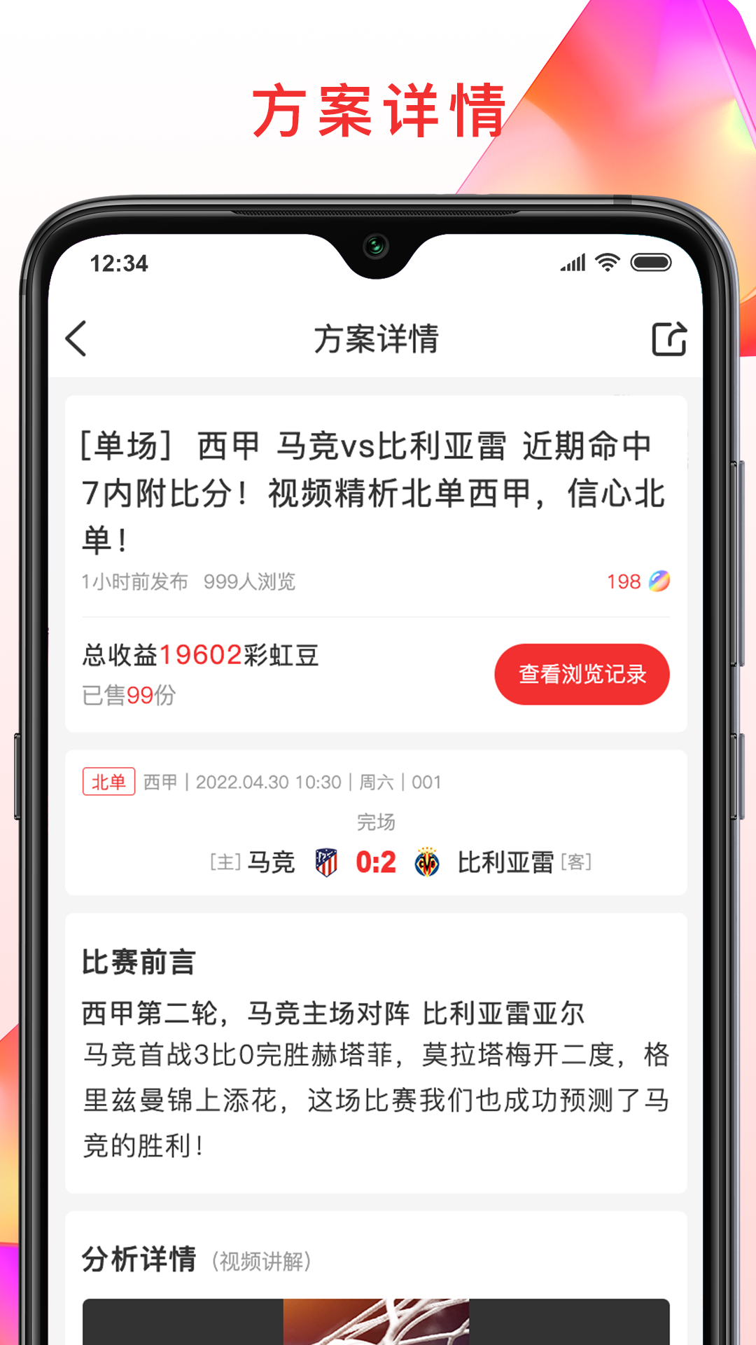 彩虹专家截图3